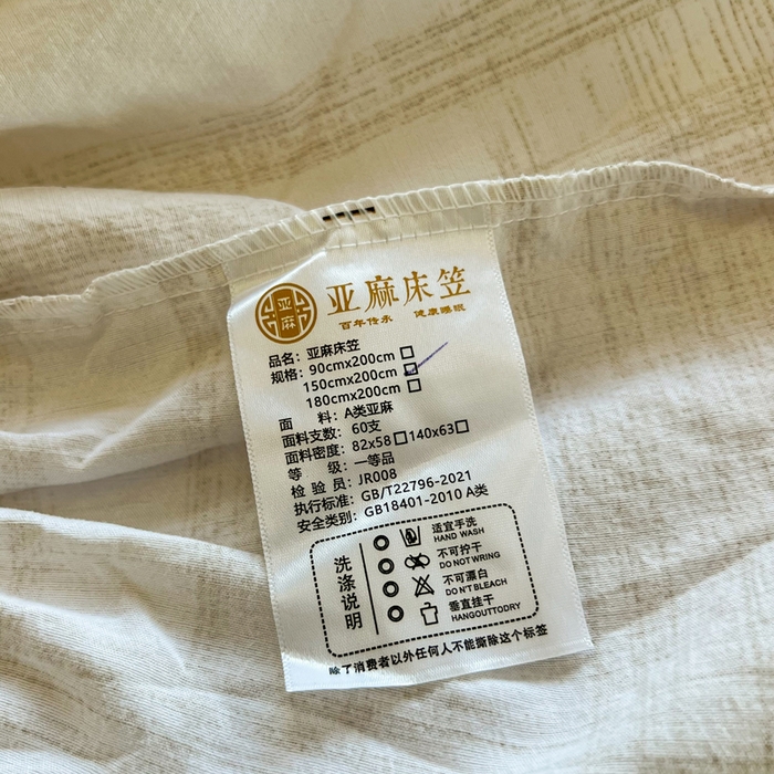 91家纺网 家纺一手货源 找家纺 洁柔家纺工厂店 2026新款加厚亚麻皱皱纱床笠单床笠枕套床笠单品 秘境