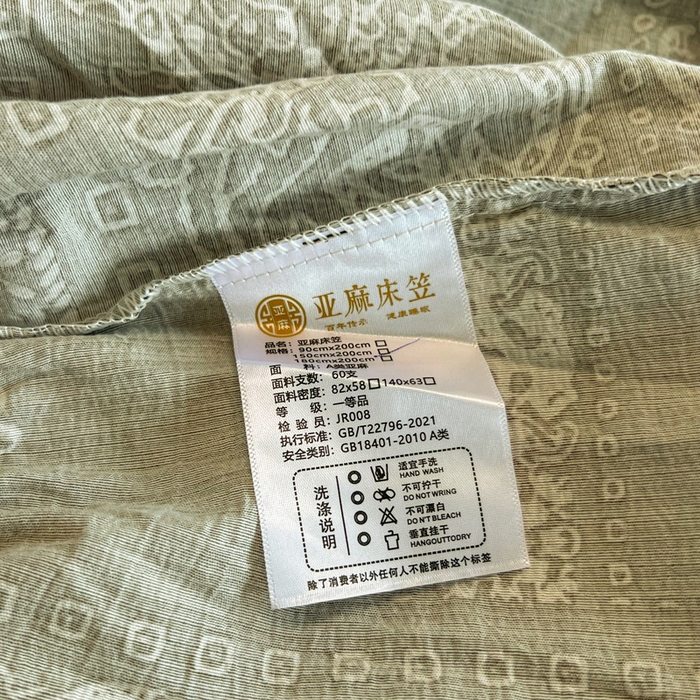 91家纺网 家纺一手货源 找家纺 洁柔家纺工厂店 2026新款加厚亚麻皱皱纱床笠单床笠枕套床笠单品 简约