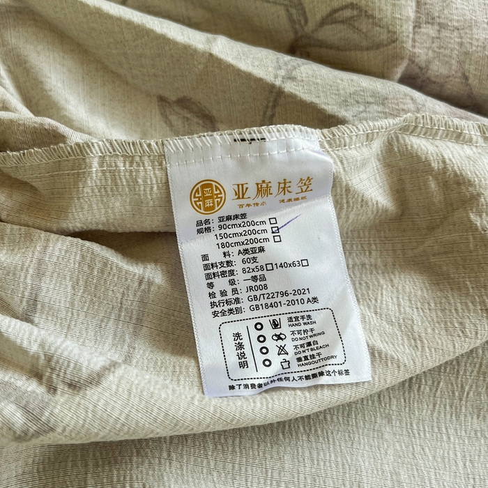91家纺网 家纺一手货源 找家纺 洁柔家纺工厂店 2026新款加厚亚麻皱皱纱床笠单床笠枕套床笠单品 绽放
