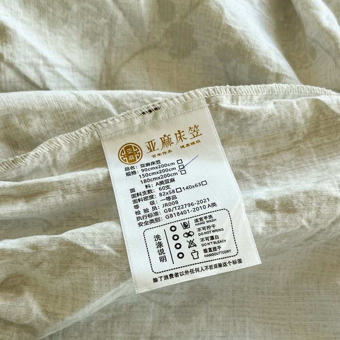 91家纺网 家纺一手货源 找家纺 洁柔家纺工厂店 2026新款加厚亚麻皱皱纱床笠单床笠枕套床笠单品 春秋