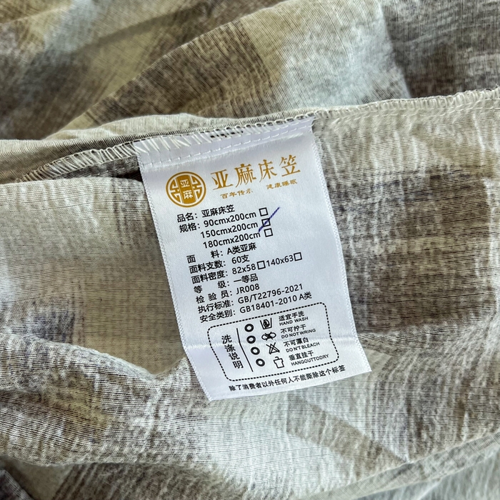 91家纺网 家纺一手货源 找家纺 洁柔家纺工厂店 2026新款加厚亚麻皱皱纱床笠单床笠枕套床笠单品 里雯 灰