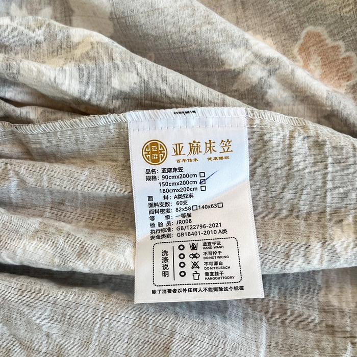 91家纺网 家纺一手货源 找家纺 洁柔家纺工厂店 2026新款加厚亚麻皱皱纱床笠单床笠枕套床笠单品 花漫