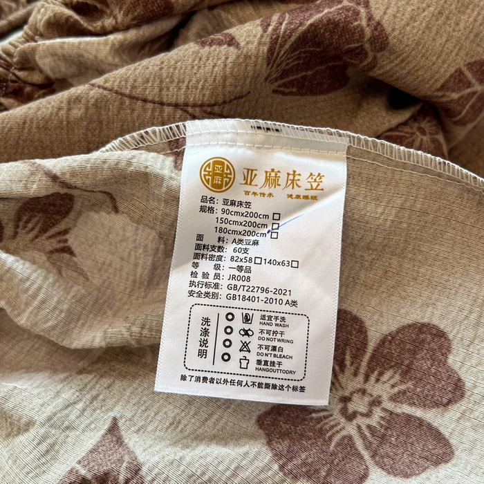 91家纺网 家纺一手货源 找家纺 洁柔家纺工厂店 2026新款加厚亚麻皱皱纱床笠单床笠枕套床笠单品 拾光咖