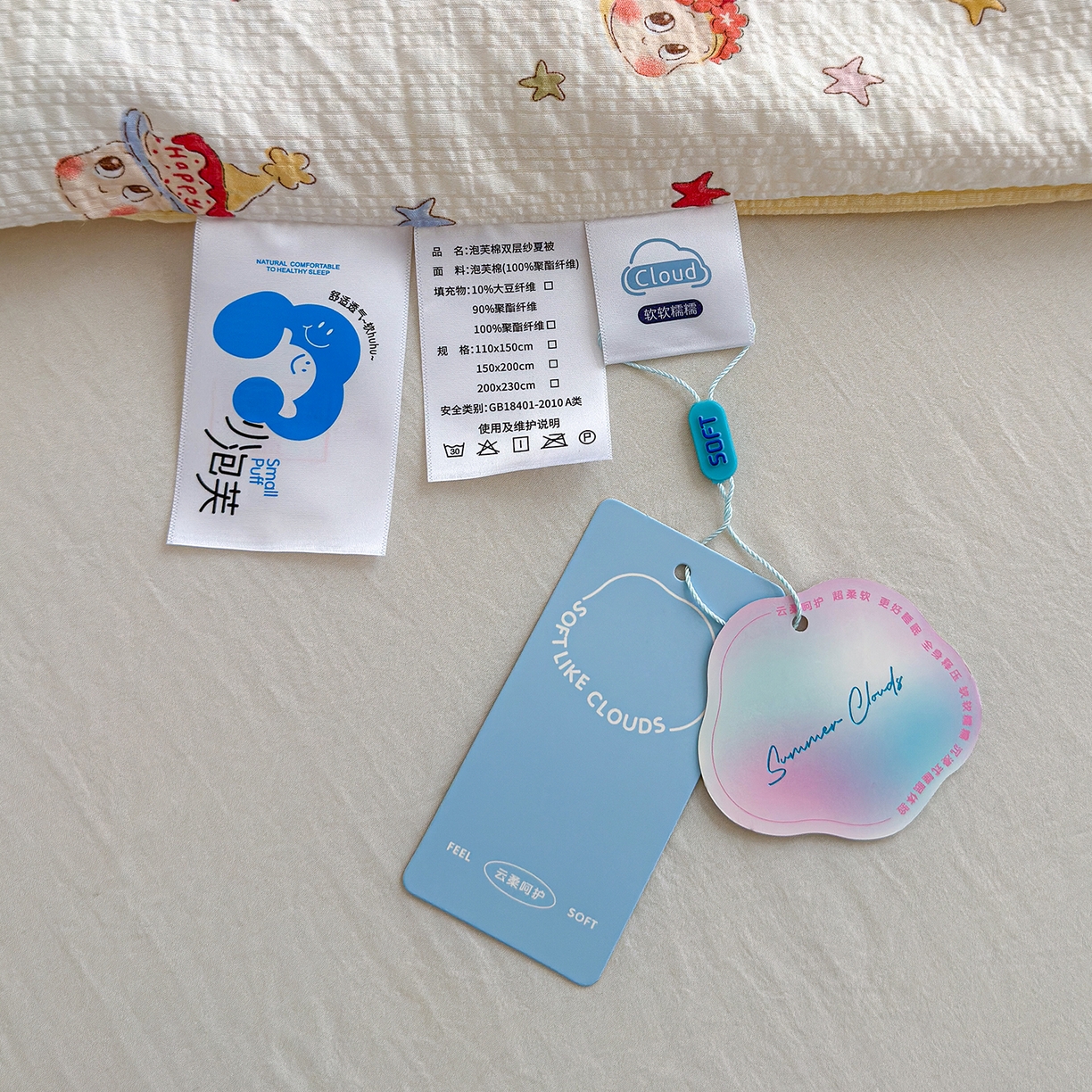 91家纺网 家纺一手货源 找家纺 桔禾家纺 2026新款A类泡芙棉泡泡纱夏被双层纱小清新夏凉被空调被 软萌星