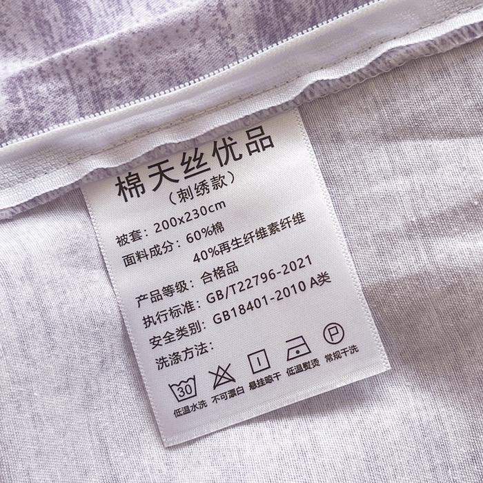 91家纺网 家纺一手货源 找家纺 春皖家纺 2026春夏新款天丝棉刺绣单被套 被套单件 曼妮-紫