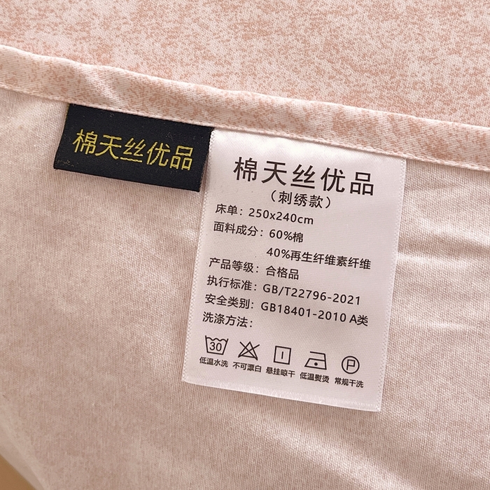 91家纺网 家纺一手货源 找家纺 春皖家纺 2026春夏新款天丝棉刺绣单床单 床单单件 曼妮-贝壳色