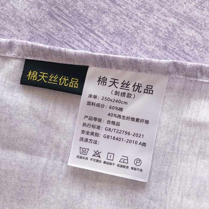 91家纺网 家纺一手货源 找家纺 春皖家纺 2026春夏新款天丝棉刺绣单床单 床单单件 曼妮-紫