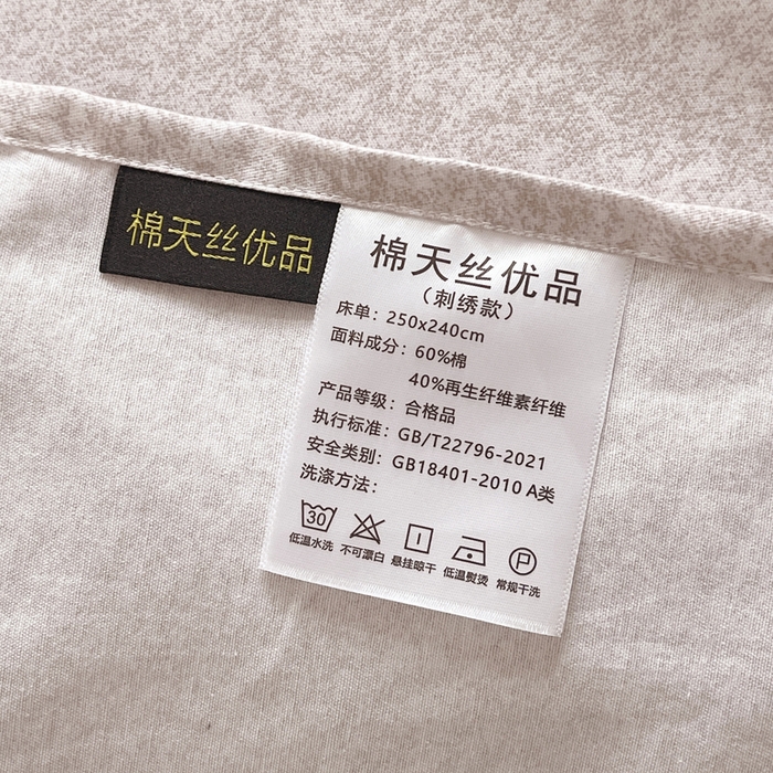 91家纺网 家纺一手货源 找家纺 春皖家纺 2026春夏新款天丝棉刺绣单床单 床单单件 曼妮-云褐色