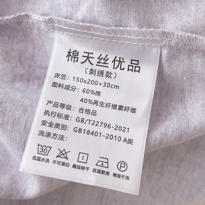 91家纺网 家纺一手货源 找家纺 春皖家纺 2026春夏新款天丝棉刺绣单床笠 床笠单件 曼妮-紫