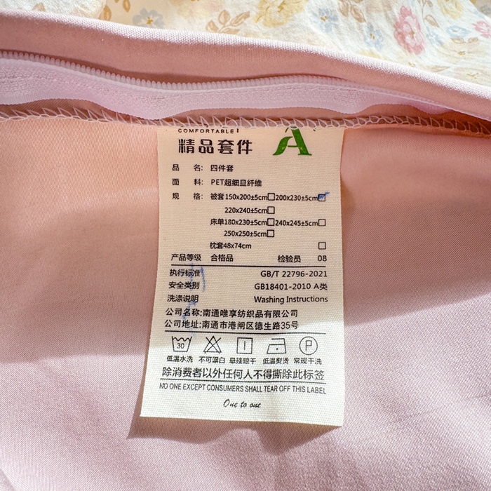 91家纺网 家纺一手货源 找家纺 梦忧草 2026新款春夏新款法式花边小清新四件套仿棉云感纱三件套单被套单件 剪秋