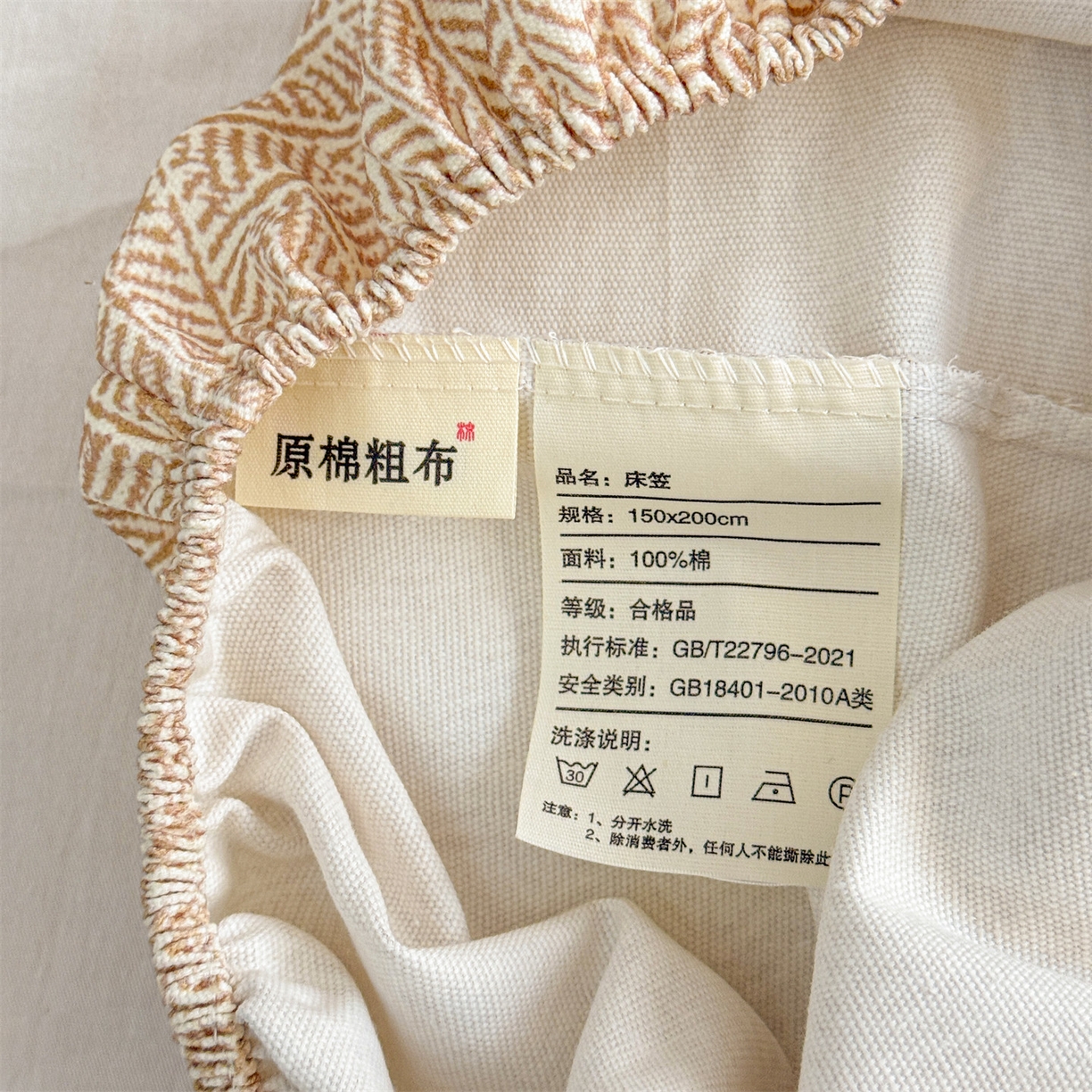 91家纺网 家纺一手货源 找家纺 名兮家居 2026春夏新款A类全棉纯棉老粗布床笠 床笠单件 麦浪织纹