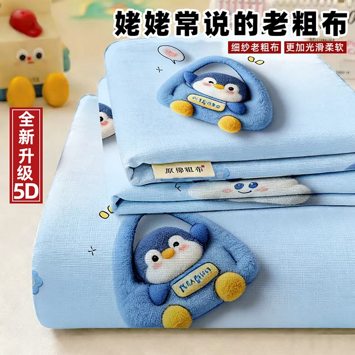 91家纺网 家纺一手货源 找家纺 奇丝雅 2026新款数码印花5D加厚老粗布床单单件双人家用特厚被单三件套学生宿舍床单凉席 星眠企鹅