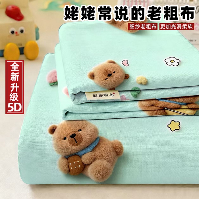奇丝雅 2026新款数码印花5D加厚老粗布床单单件双人家用特厚被单三件套学生宿舍床单凉席 清柠卡片