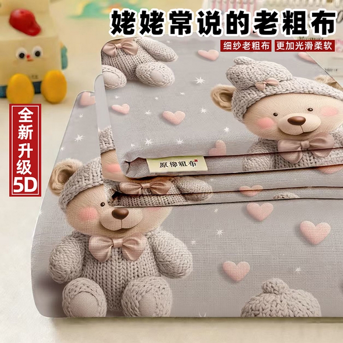 奇丝雅 2026新款数码印花5D加厚老粗布床单单件双人家用特厚被单三件套学生宿舍床单凉席 哈尼熊