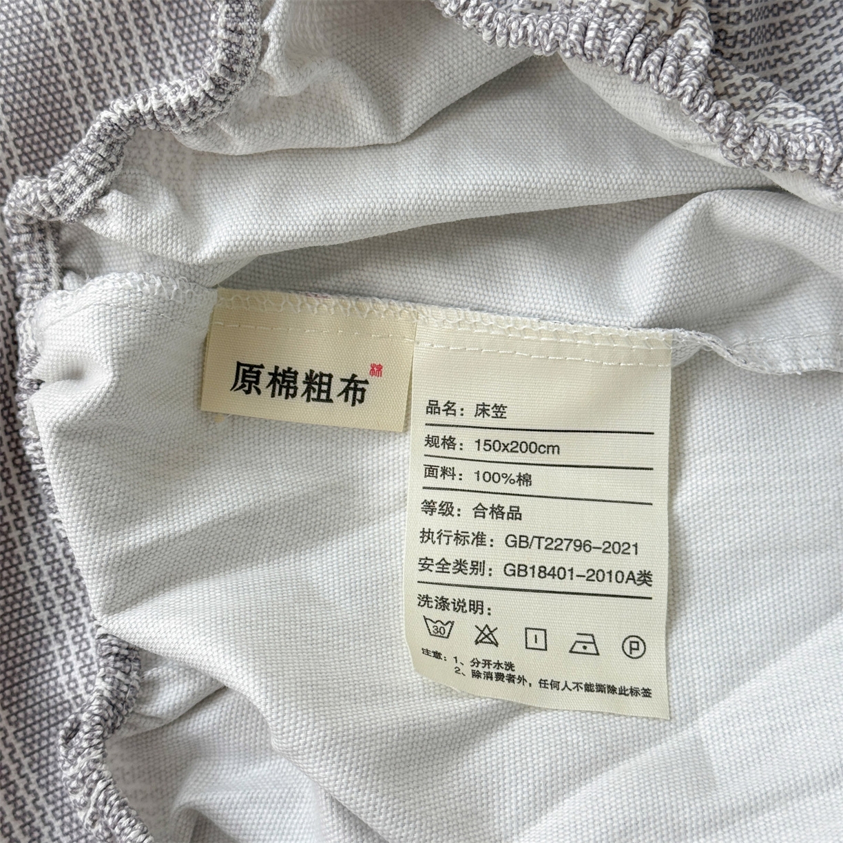 91家纺网 家纺一手货源 找家纺 名兮家居 2026春夏新款A类全棉纯棉老粗布床笠 床笠单件 条纹灰