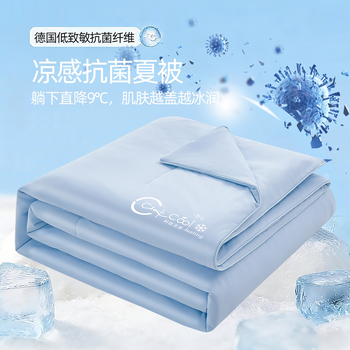 91家纺网 家纺一手货源 找家纺 （总）蓝雀翎 2026新款凉感丝抗菌夏被