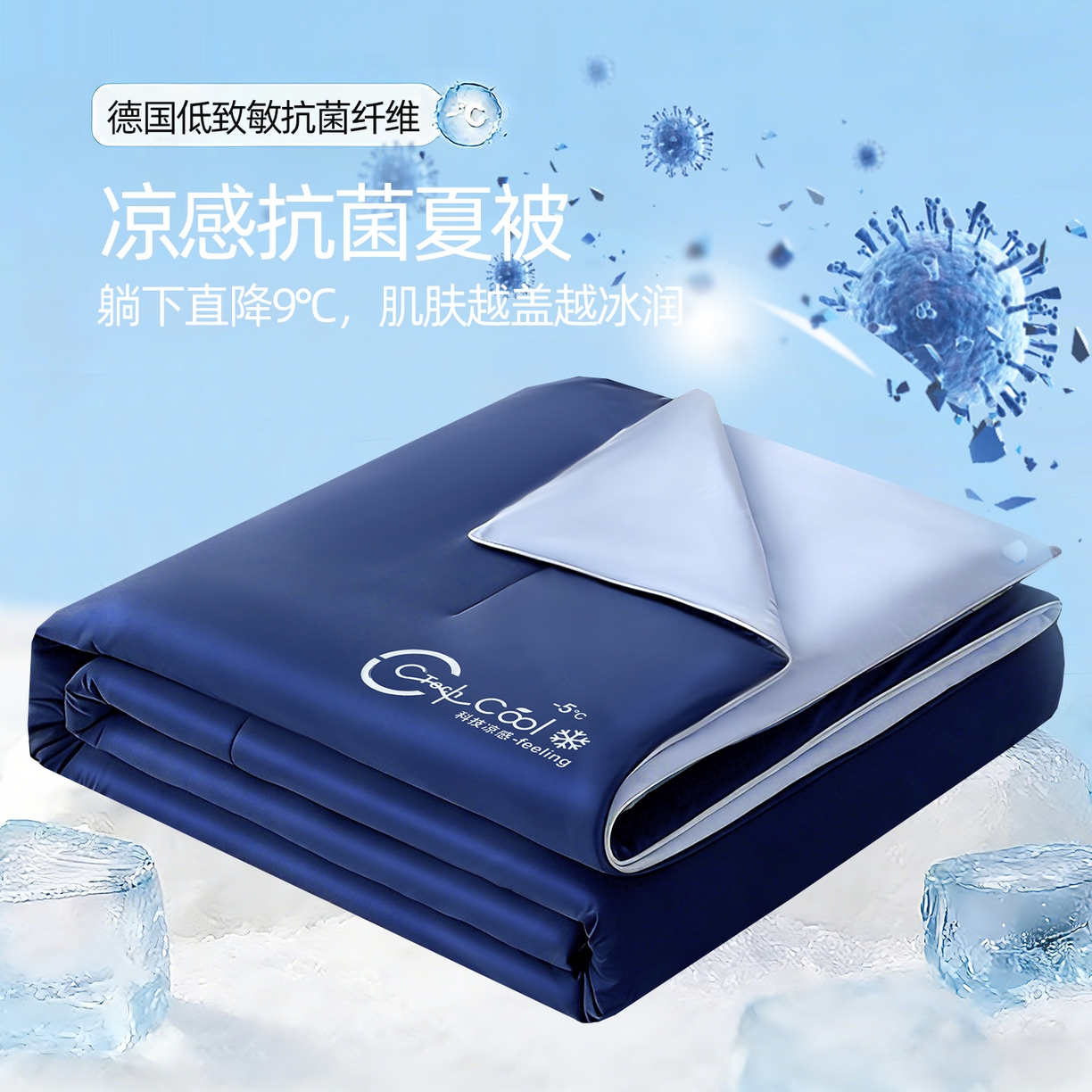蓝雀翎 2026新款凉感丝抗菌夏被 深睡蓝