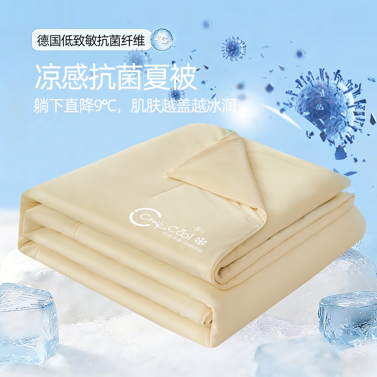 蓝雀翎 2026新款凉感丝抗菌夏被 朦胧黄