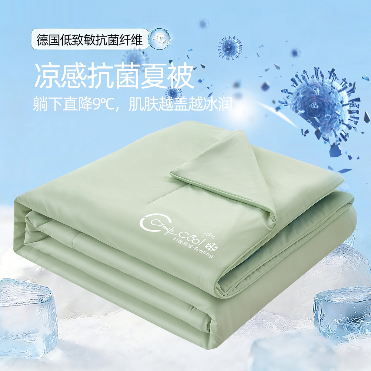 蓝雀翎 2026新款凉感丝抗菌夏被 浅水绿