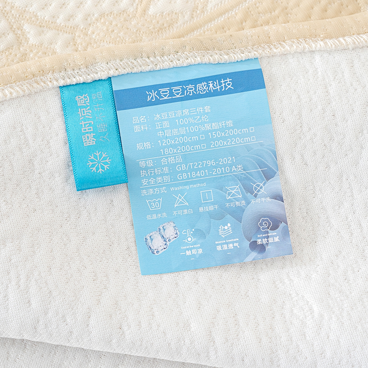 91家纺网 家纺一手货源 找家纺 （总）冬然家纺 2026新款【清凉一夏系列】冰豆豆凉席床裙款