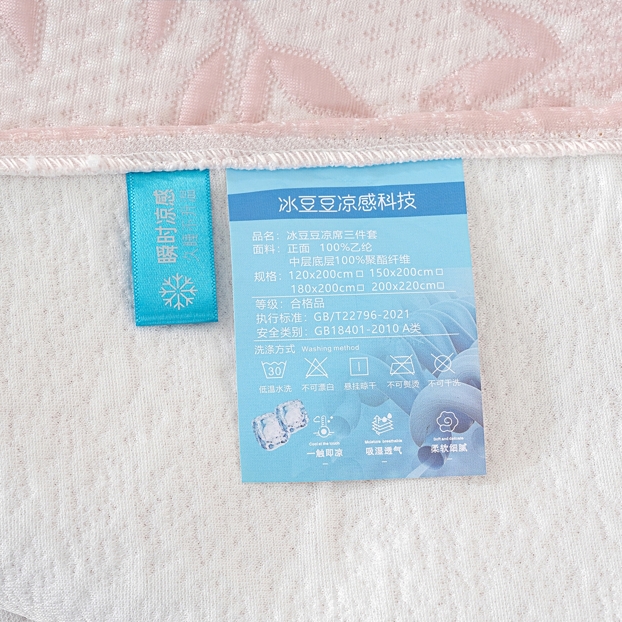 91家纺网 家纺一手货源 找家纺 冬然家纺 2026新款【清凉一夏系列】冰豆豆凉席床裙款 清凉一夏-粉