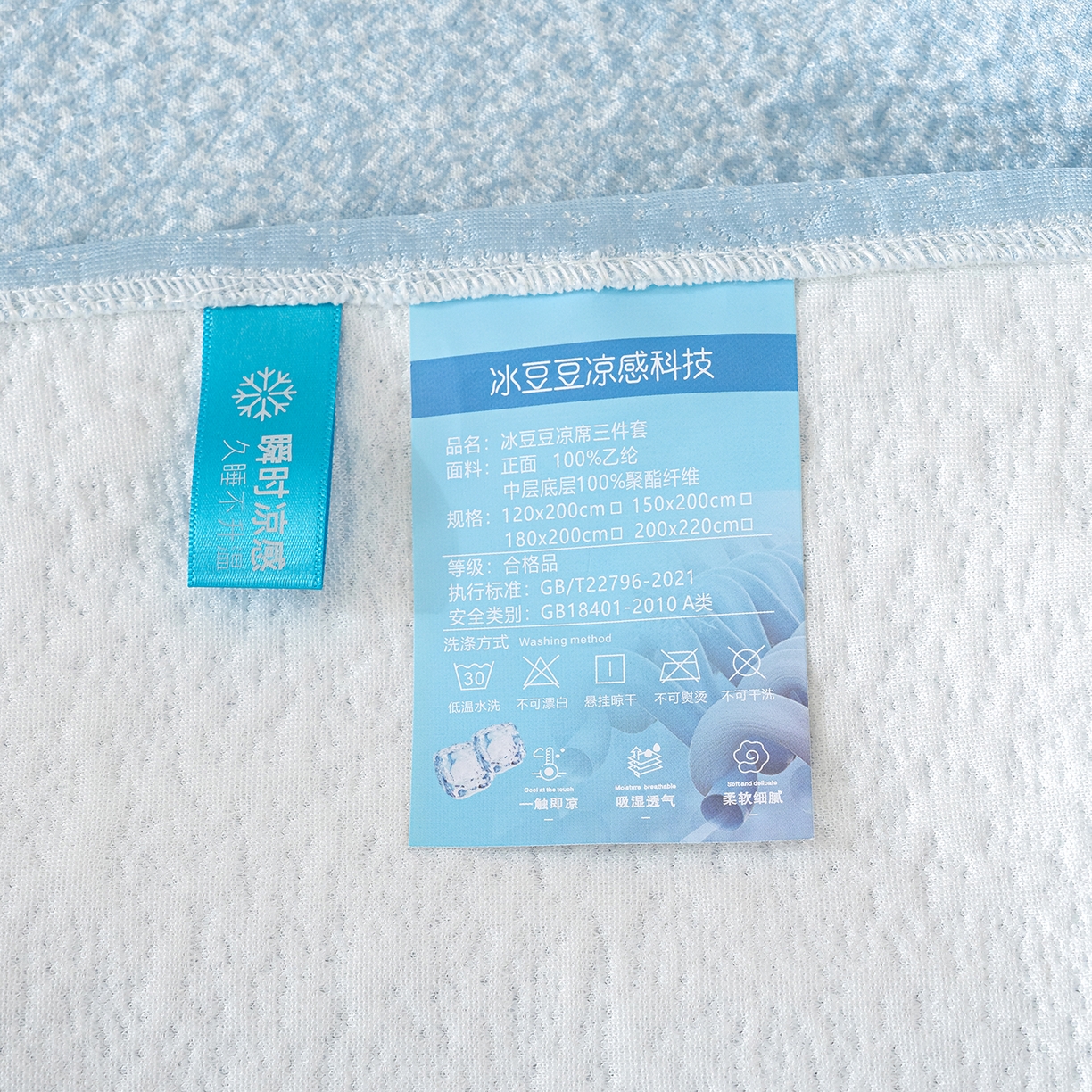 91家纺网 家纺一手货源 找家纺 冬然家纺 2026新款【清凉一夏系列】冰豆豆凉席床裙款 清凉一夏-蓝