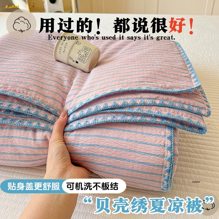 鑫利来家纺 2026新款日系多巴胺皱皱纱贝壳绣夏被夏凉被空调被 海盐-紫