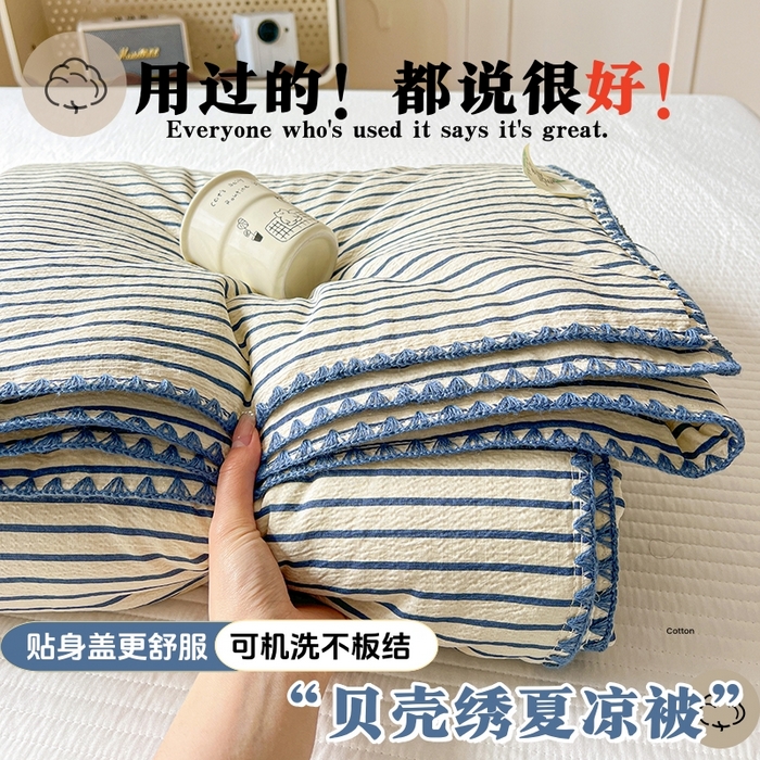 鑫利来家纺 2026新款日系多巴胺皱皱纱贝壳绣夏被夏凉被空调被 海盐-蓝