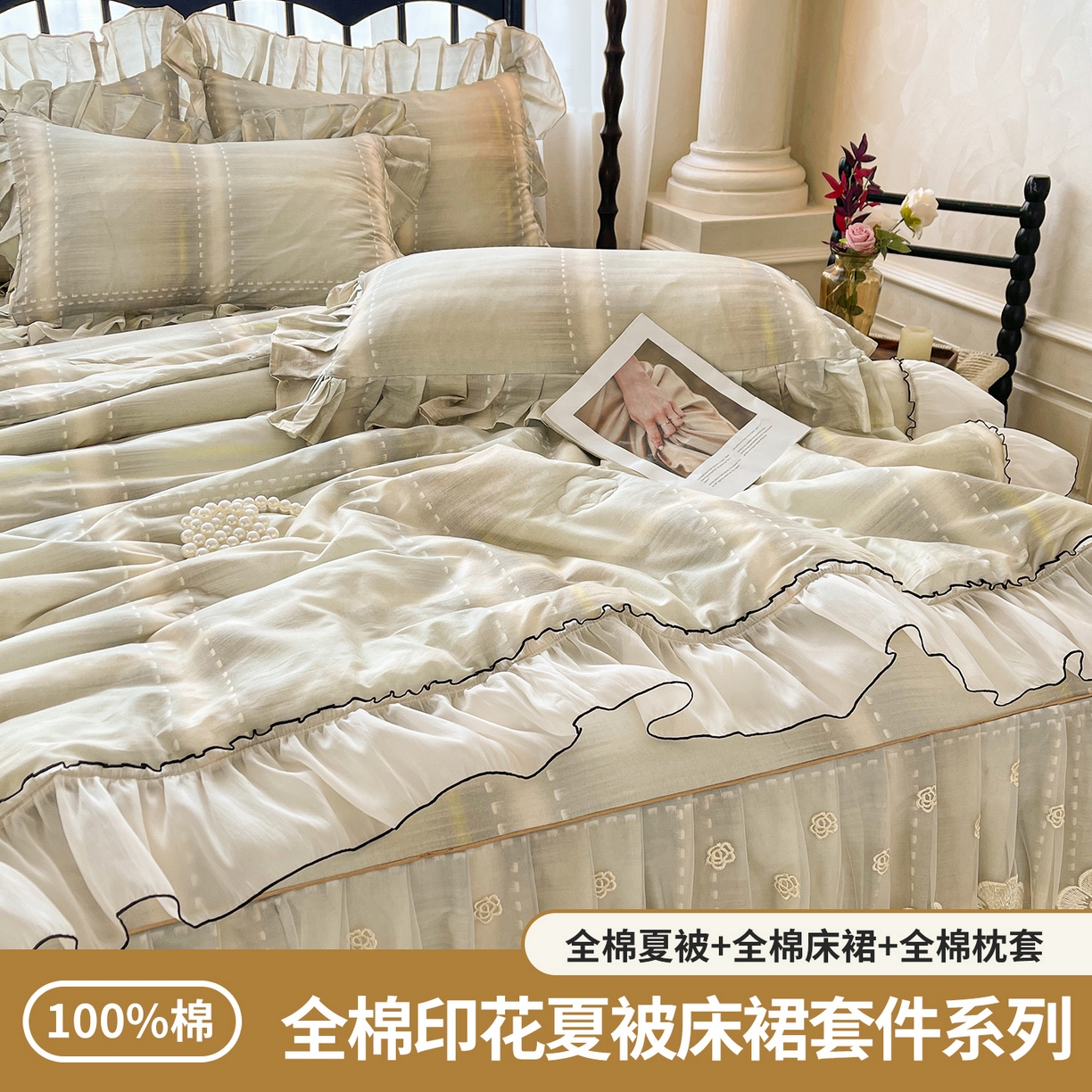 91家纺网 家纺一手货源 找家纺 宜凡家纺 2026新款全棉数码印花夏被床裙四件套格子系列 光之羽 绿