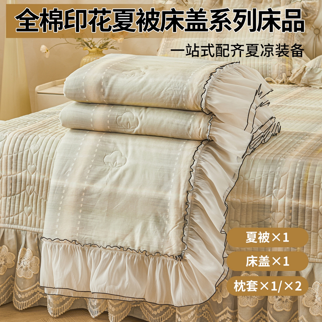 91家纺网 家纺一手货源 找家纺 宜凡家纺 2026新款全棉数码印花夏被床盖四件套格子系列 光之羽 绿