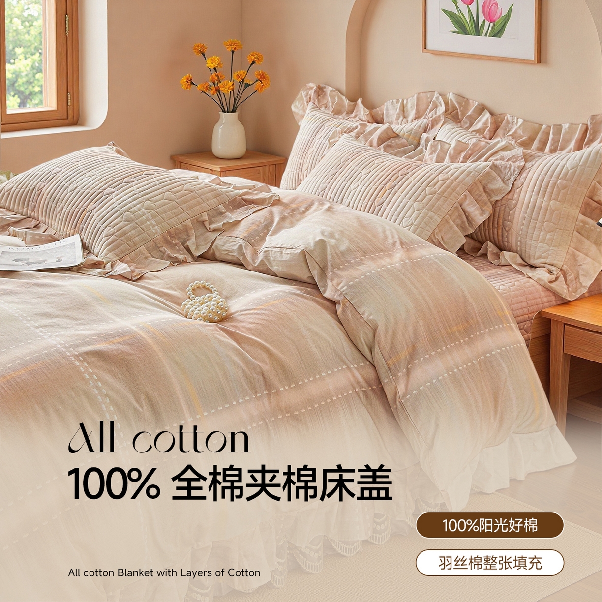 91家纺网 家纺一手货源 找家纺 （总）宜凡家纺 2026新款全棉数码印花床盖四件套格子系列