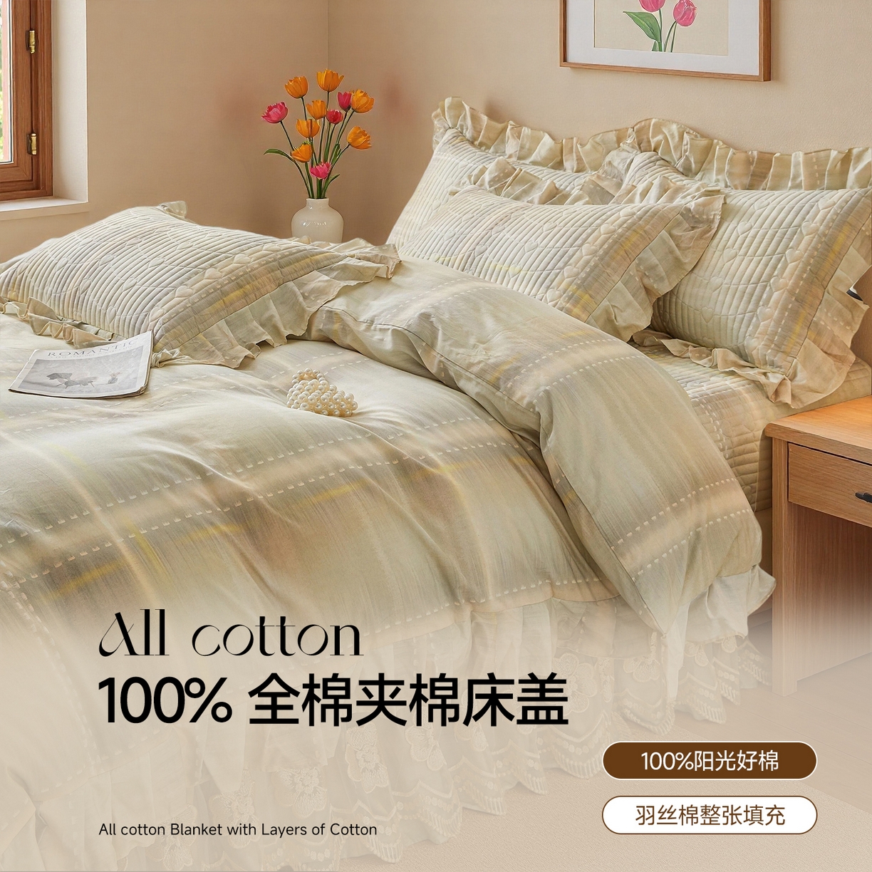 91家纺网 家纺一手货源 找家纺 宜凡家纺 2026新款全棉数码印花床盖四件套格子系列 光之羽-绿