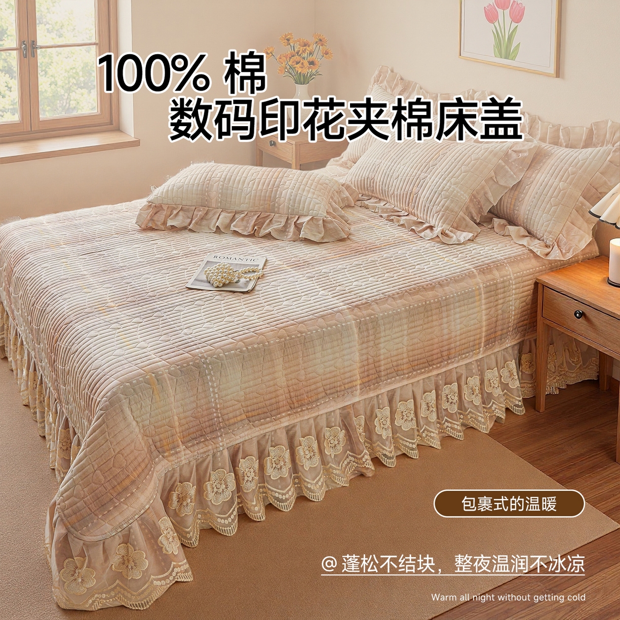 91家纺网 家纺一手货源 找家纺 宜凡家纺 2026新款全棉数码印花床盖四件套格子系列 光之羽-粉