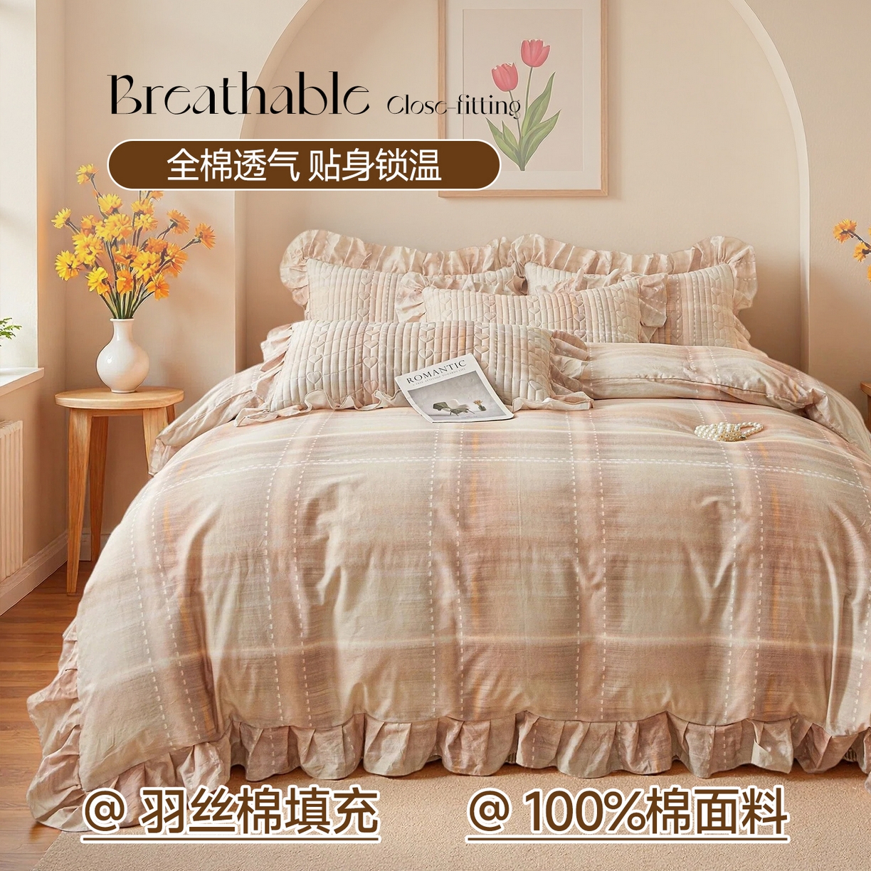 91家纺网 家纺一手货源 找家纺 宜凡家纺 2026新款全棉数码印花床盖三件套格子系列 光之羽-粉