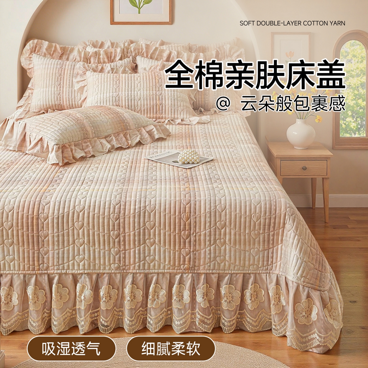 宜凡家纺 2026新款全棉数码印花床盖三件套格子系列 光之羽-粉