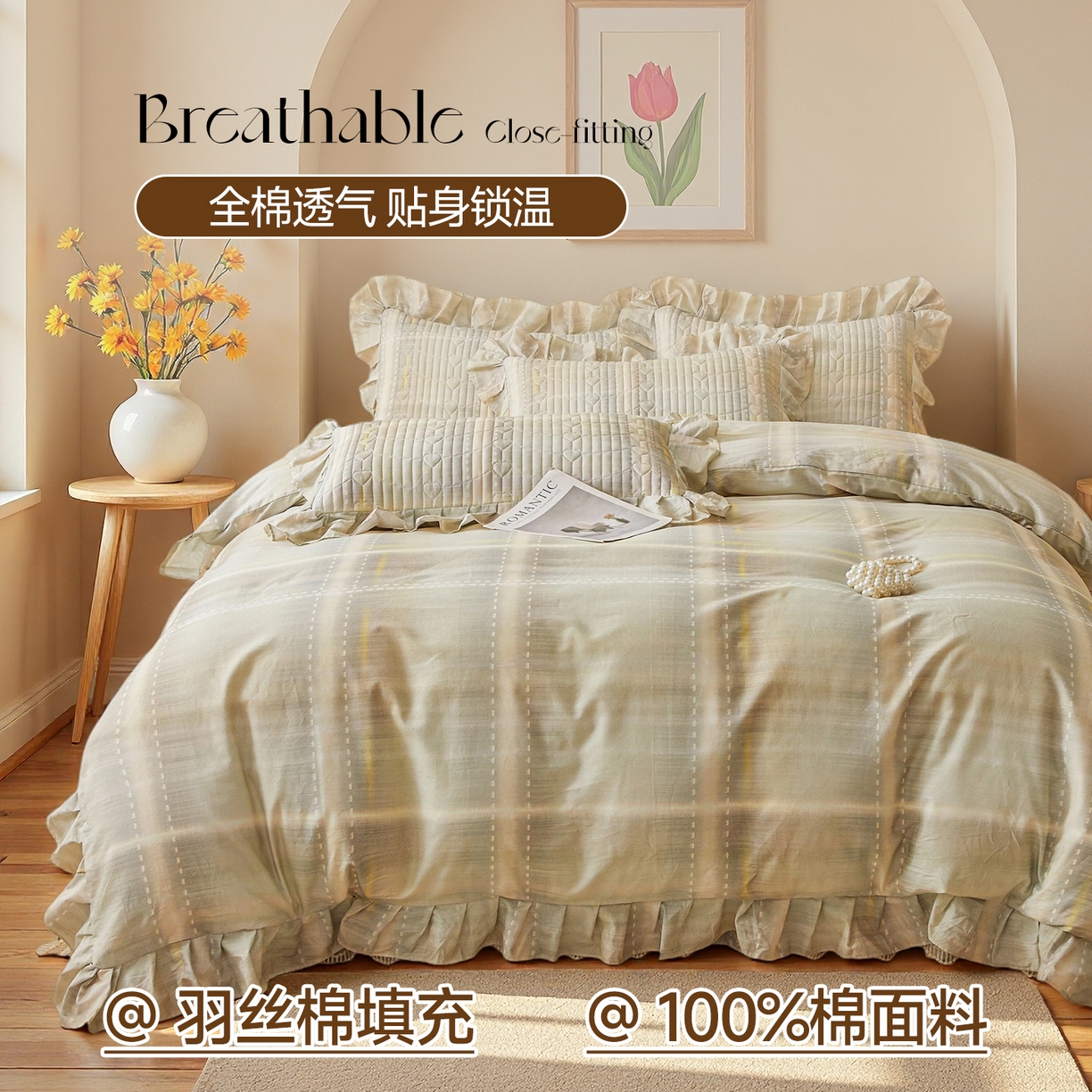 91家纺网 家纺一手货源 找家纺 宜凡家纺 2026新款全棉数码印花床盖三件套格子系列 光之羽-绿