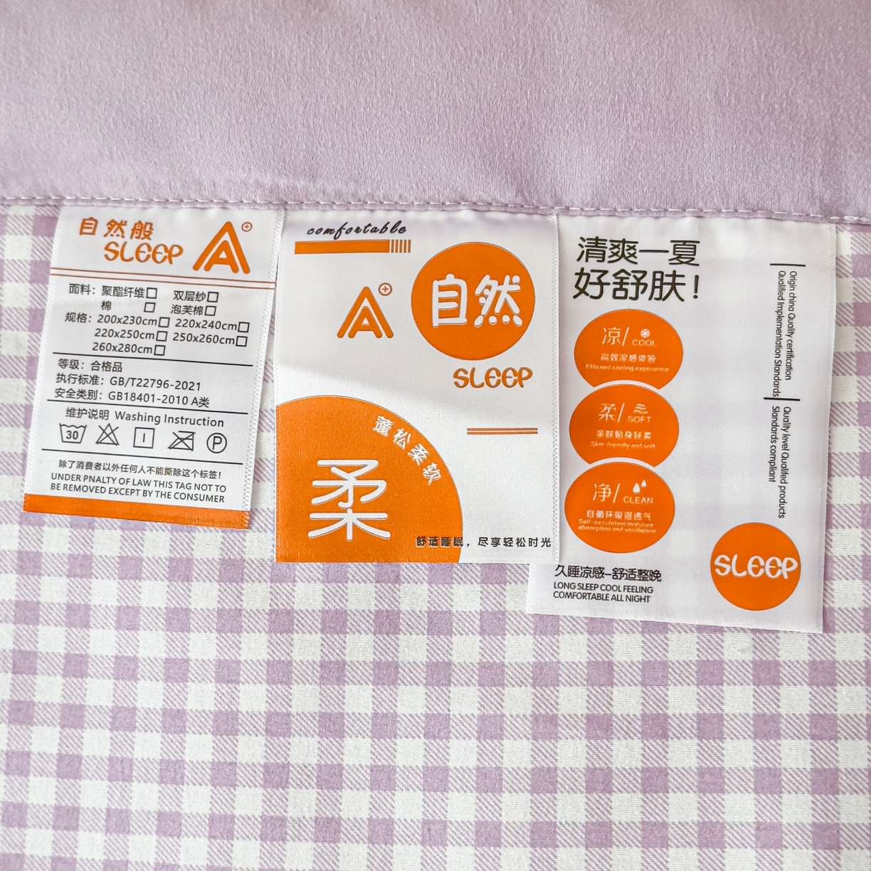 91家纺网 家纺一手货源 找家纺 雅眠居 2026直播爆款双层蕾丝花边夏被款床盖款四件套 彩格-紫