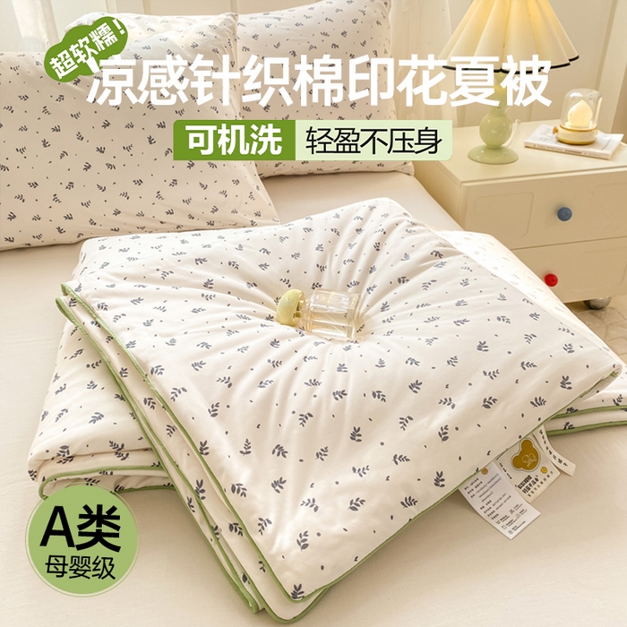 91家纺网 家纺一手货源 找家纺 （总）恋之巢家纺 2026新款四季款可水洗牛奶丝针织棉夏被大豆夏凉被空调被可机洗薄被子被芯直播外贸专供大豆被夏被