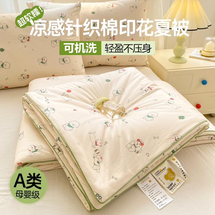 恋之巢家纺 2026新款四季款可水洗牛奶丝针织棉夏被大豆夏凉被空调被可机洗薄被子被芯直播外贸专供大豆被夏被 法式小狗-软糯款