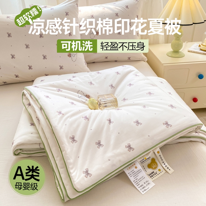 恋之巢家纺 2026新款四季款可水洗牛奶丝针织棉夏被大豆夏凉被空调被可机洗薄被子被芯直播外贸专供大豆被夏被 小家碧玉-软糯款