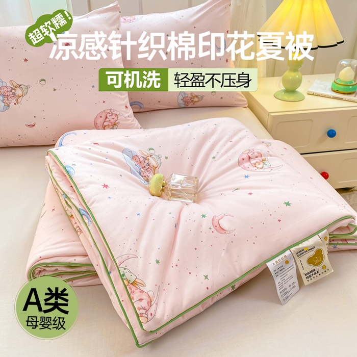 恋之巢家纺 2026新款四季款可水洗牛奶丝针织棉夏被大豆夏凉被空调被可机洗薄被子被芯直播外贸专供大豆被夏被 软糯月光兔-软糯款