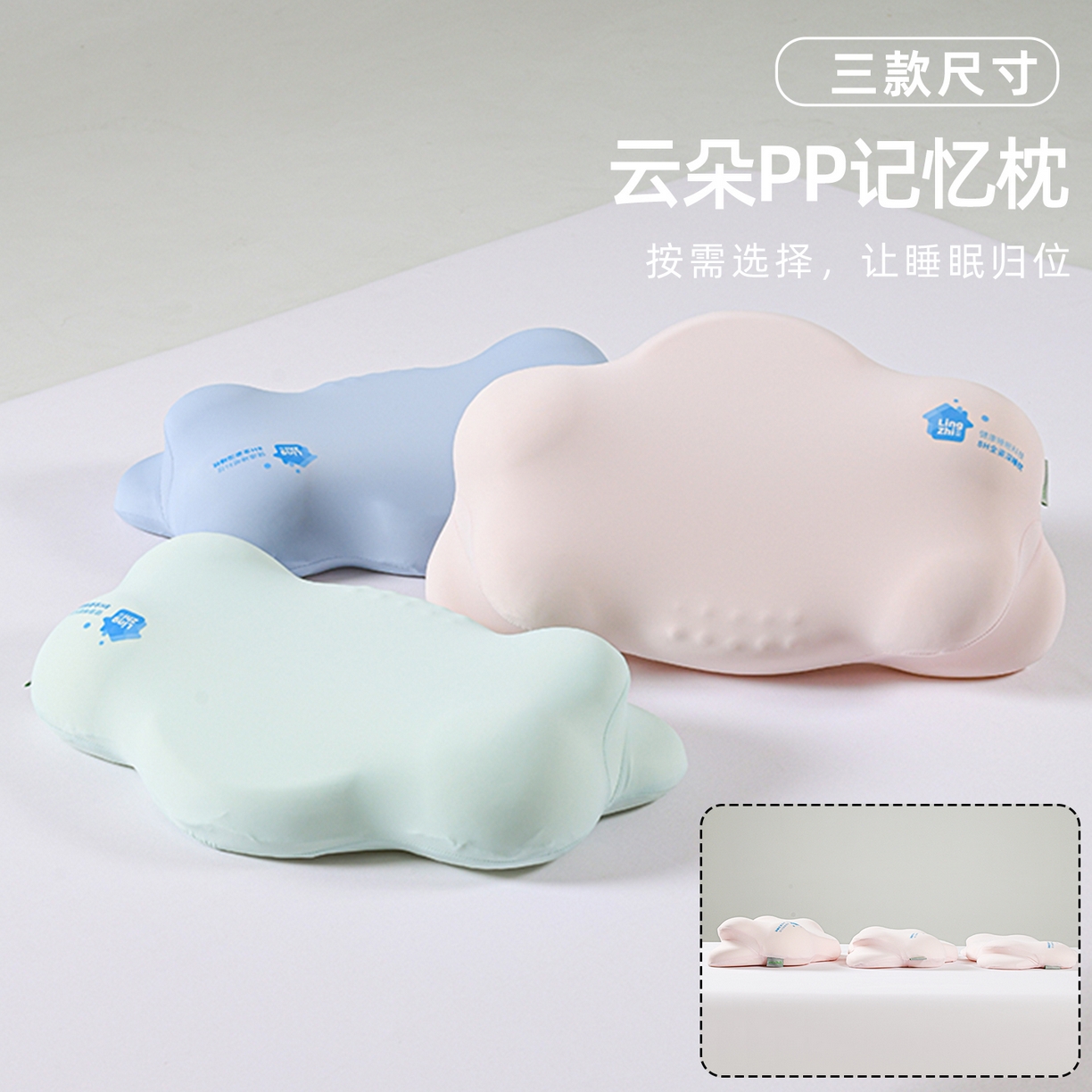 （总）她喜爱枕芯 2026新款云朵PP可水洗记忆枕枕头枕芯