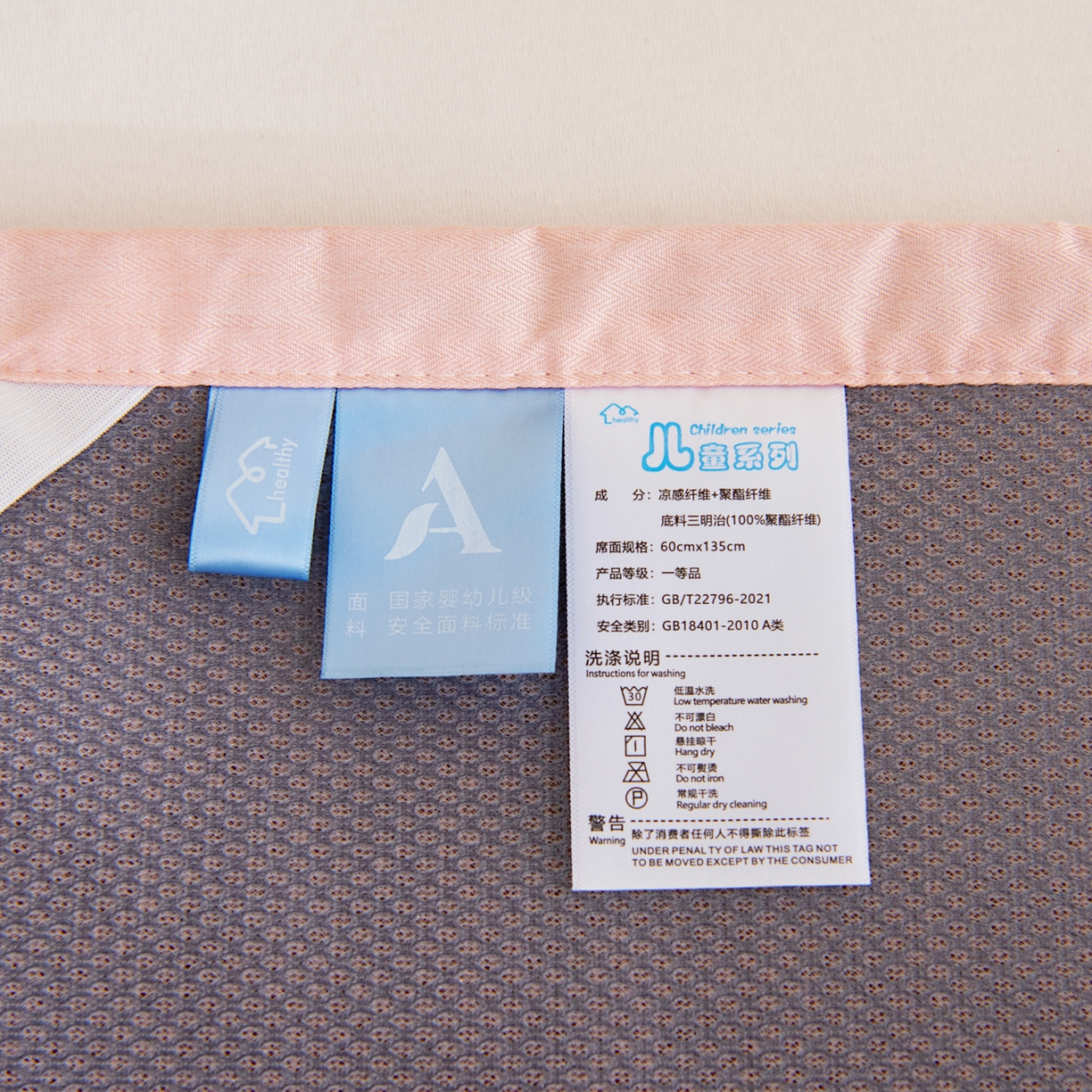 91家纺网 家纺一手货源 找家纺 御棉坊 2026新款A类提花凉感凉席幼儿园席子儿童凉席宿舍床凉席宝宝夏季席子 小飞象