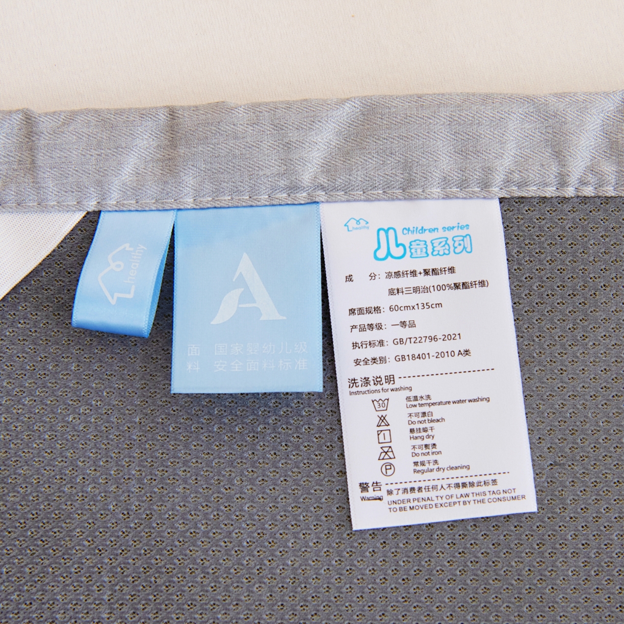 91家纺网 家纺一手货源 找家纺 御棉坊 2026新款A类提花凉感凉席幼儿园席子儿童凉席宿舍床凉席宝宝夏季席子 童心熊