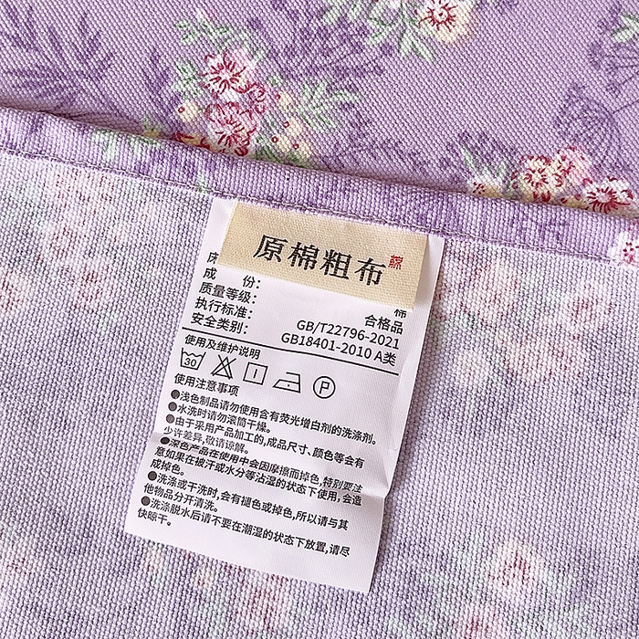 91家纺网 家纺一手货源 找家纺 云玲时尚 2026新款原棉细纱老粗布席子凉席单床单床单单件 紫苏