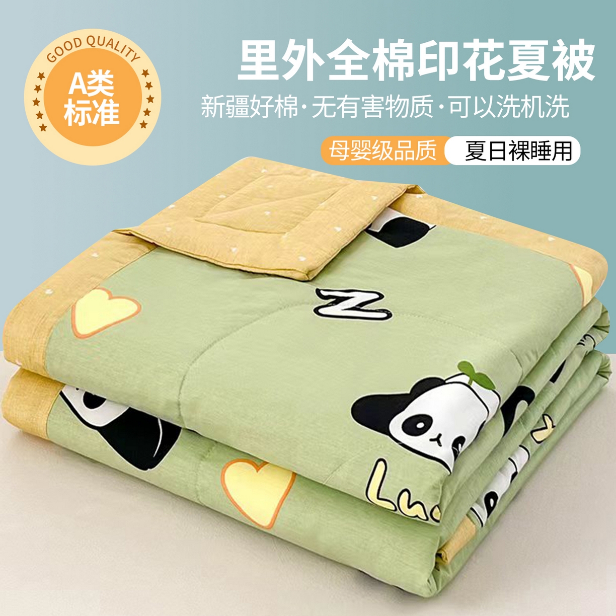 91家纺网 家纺一手货源 找家纺 （总）尊妙被业 2026春夏新款全棉印花夏被空调被夏凉被