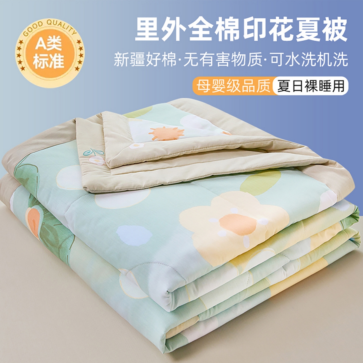 91家纺网 家纺一手货源 找家纺 （总）尊妙被业 2026春夏新款全棉印花夏被空调被夏凉被