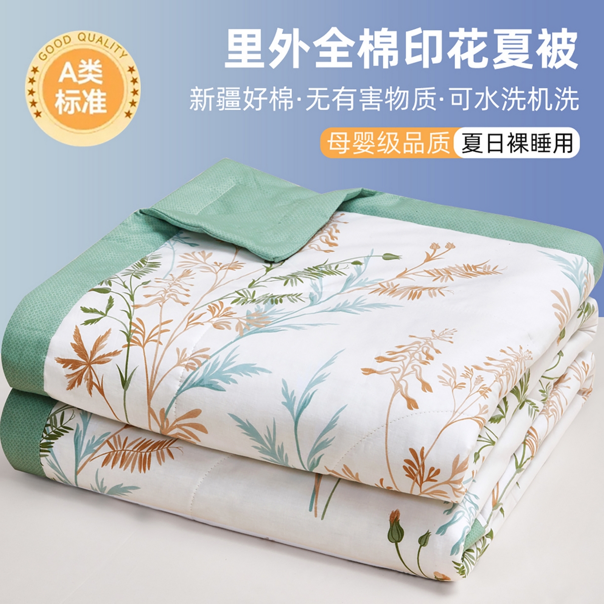 91家纺网 家纺一手货源 找家纺 （总）尊妙被业 2026春夏新款全棉印花夏被空调被夏凉被