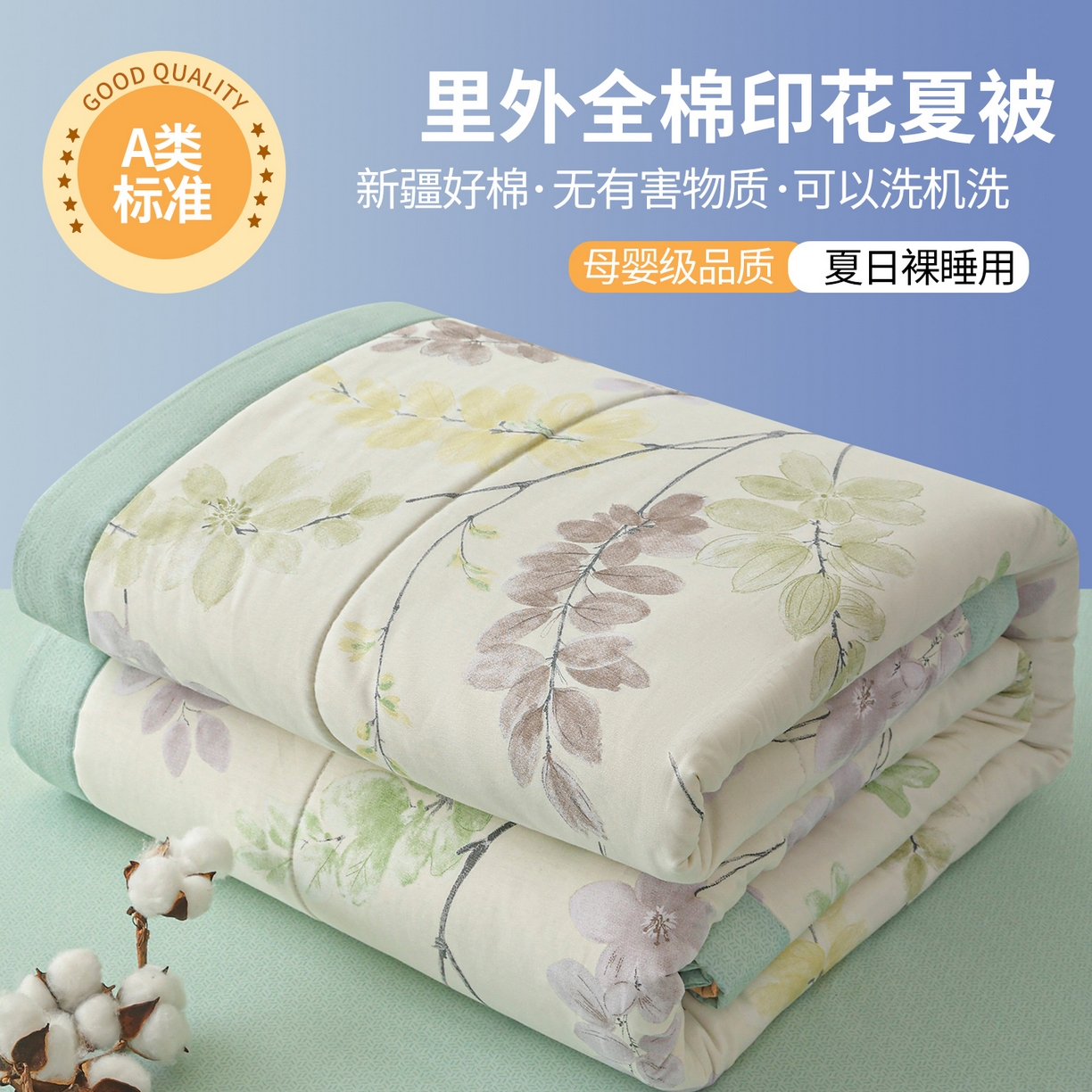 91家纺网 家纺一手货源 找家纺 （总）尊妙被业 2026春夏新款全棉印花夏被空调被夏凉被