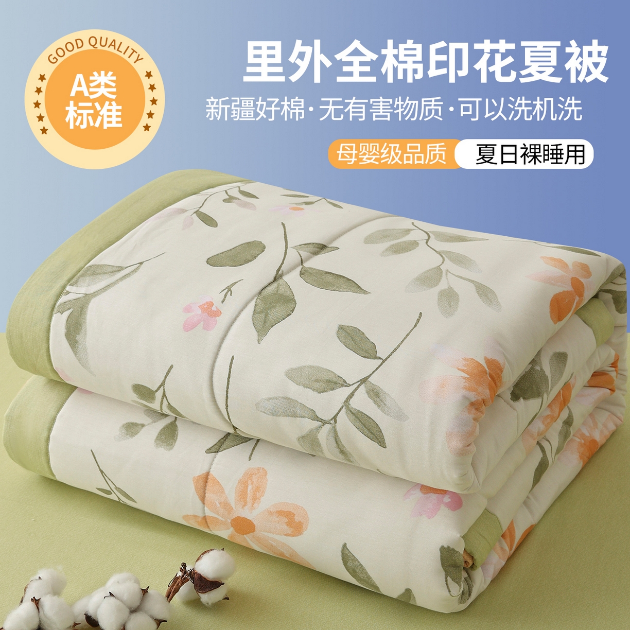 91家纺网 家纺一手货源 找家纺 （总）尊妙被业 2026春夏新款全棉印花夏被空调被夏凉被,丝丝花香,淡花香梦,爱丽叶影,安德里亚,安暖入夏,春风沐㰤,杜桑花园,含苞初放-绿,花青玉洁,简秋,漫花语梦,梦都花语,茉清浅 灰,茉清浅 绿,莫奈花园-粉,沐雪,飘林,栖川 绿,栖川 紫,奇异花语,千叶花语,浅影,青柠,清莹花香,情梦莎,温暖思绪,熊猫宝贝,叶柔苏夏-米,云梦花都-米,紫罗兰的梦